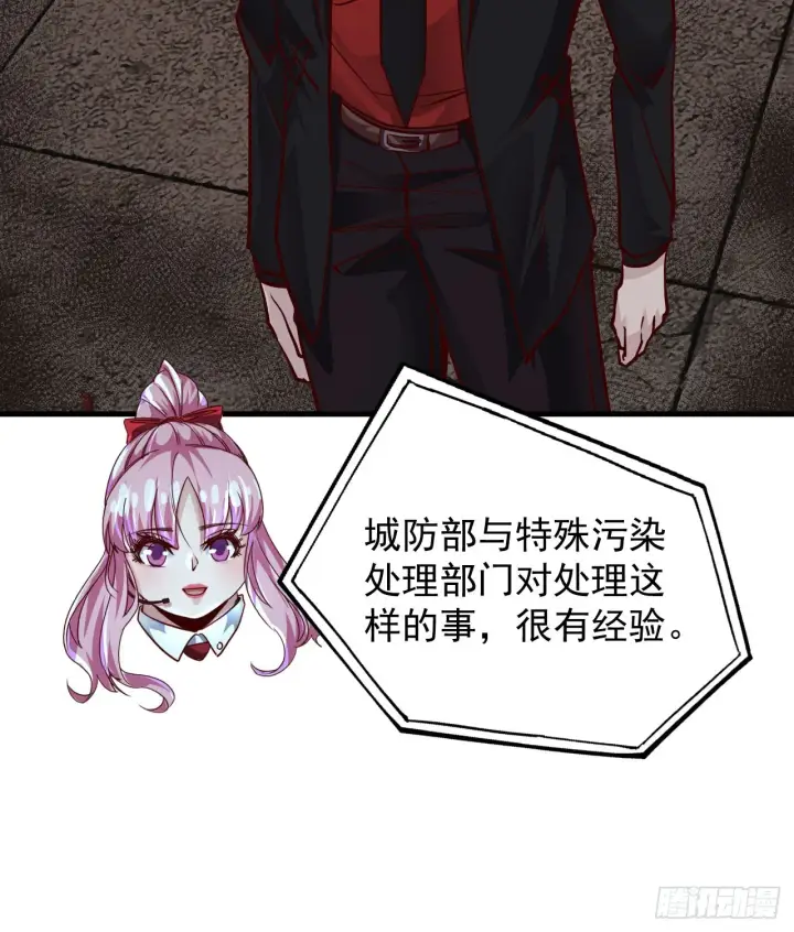 漫画《从红月开始》55 全城暴乱尾声： 出差申请第38张图