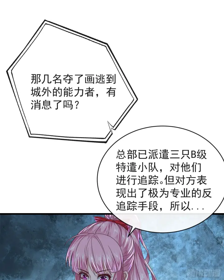 漫画《从红月开始》55 全城暴乱尾声： 出差申请第39张图