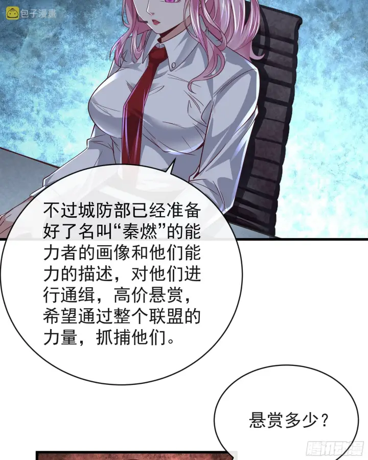 漫画《从红月开始》55 全城暴乱尾声： 出差申请第40张图