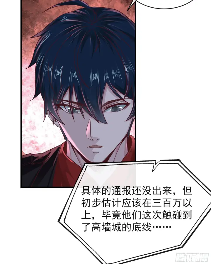 漫画《从红月开始》55 全城暴乱尾声： 出差申请第41张图