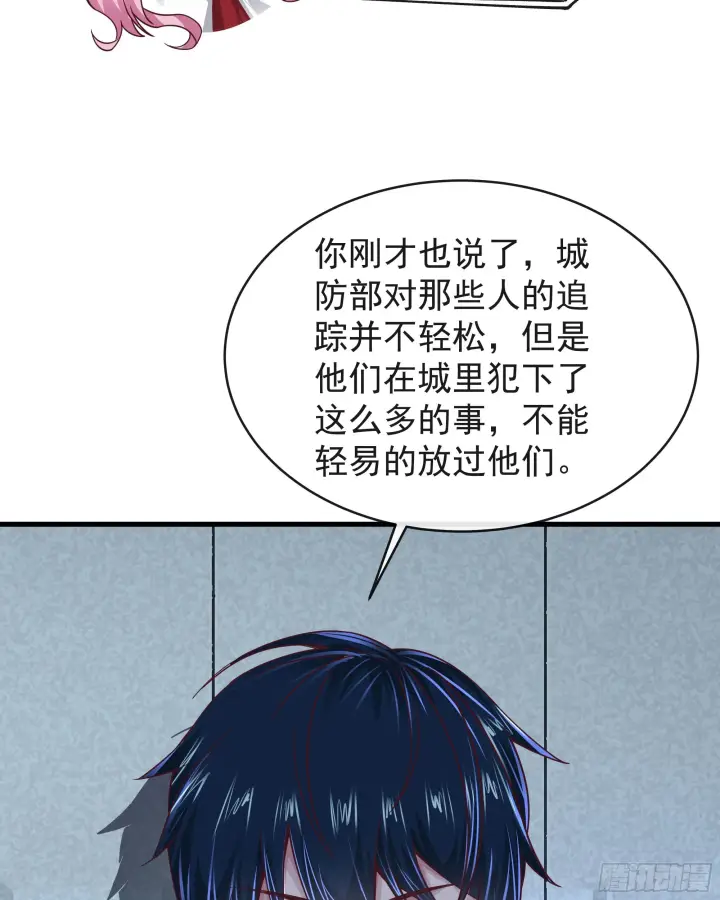 漫画《从红月开始》55 全城暴乱尾声： 出差申请第45张图