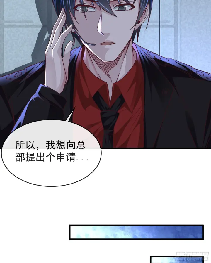漫画《从红月开始》55 全城暴乱尾声： 出差申请第46张图