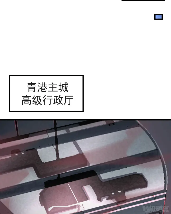 漫画《从红月开始》55 全城暴乱尾声： 出差申请第47张图