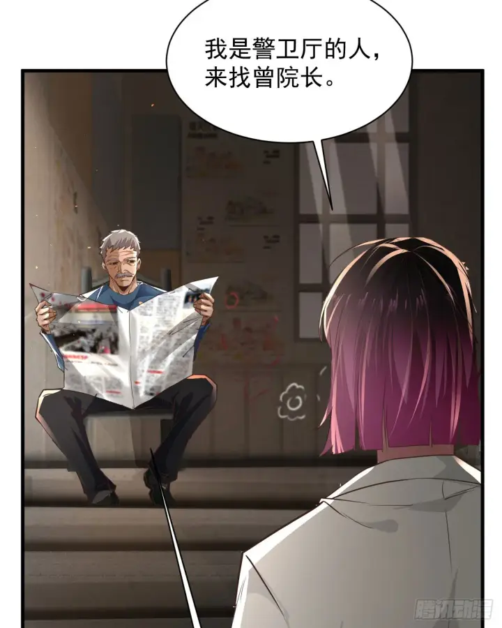漫画《从红月开始》55 全城暴乱尾声： 出差申请第5张图