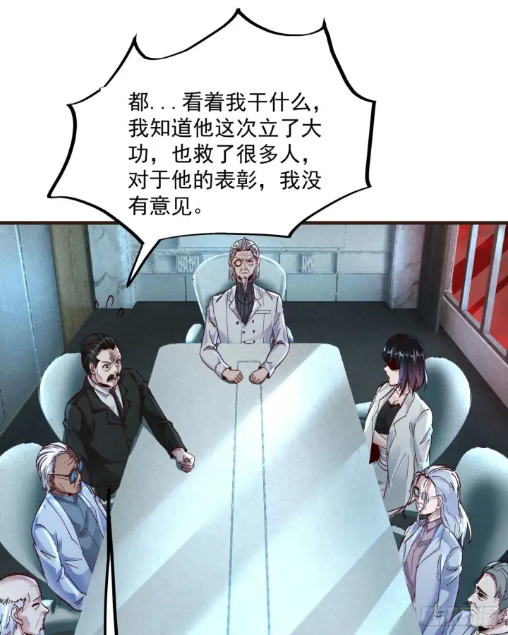 漫画《从红月开始》55 全城暴乱尾声： 出差申请第51张图