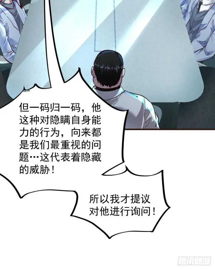 漫画《从红月开始》55 全城暴乱尾声： 出差申请第52张图