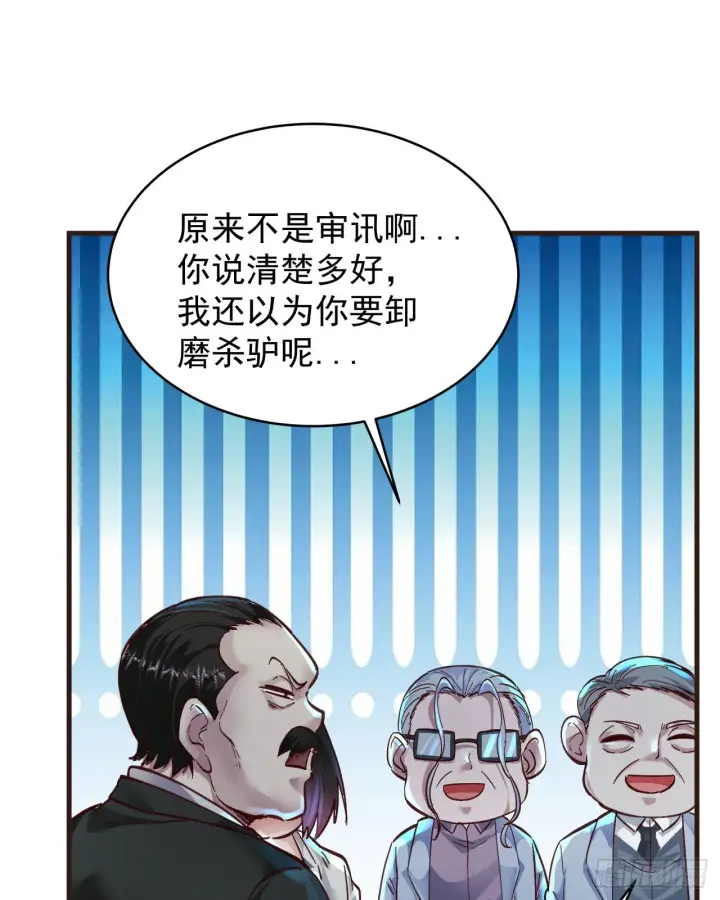 漫画《从红月开始》55 全城暴乱尾声： 出差申请第53张图