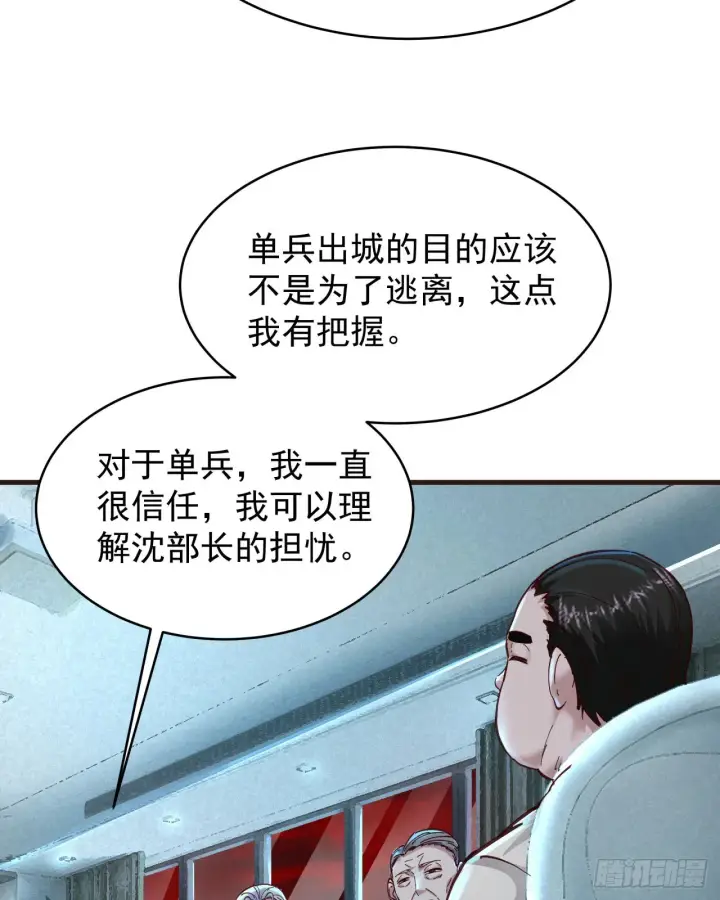 漫画《从红月开始》55 全城暴乱尾声： 出差申请第56张图