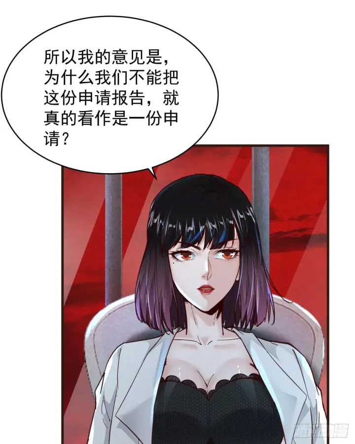 漫画《从红月开始》55 全城暴乱尾声： 出差申请第58张图