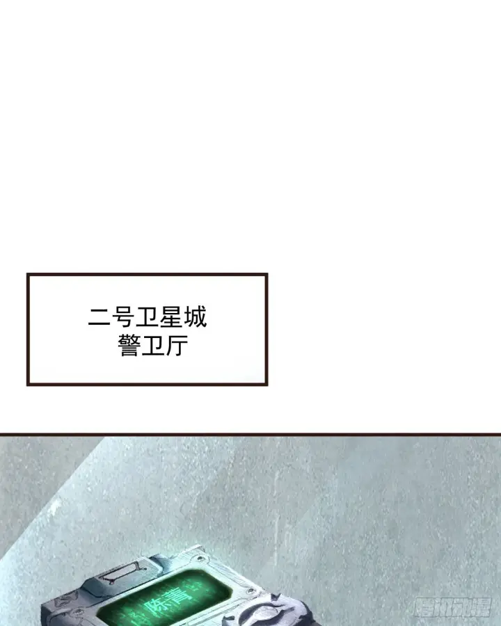 漫画《从红月开始》55 全城暴乱尾声： 出差申请第61张图