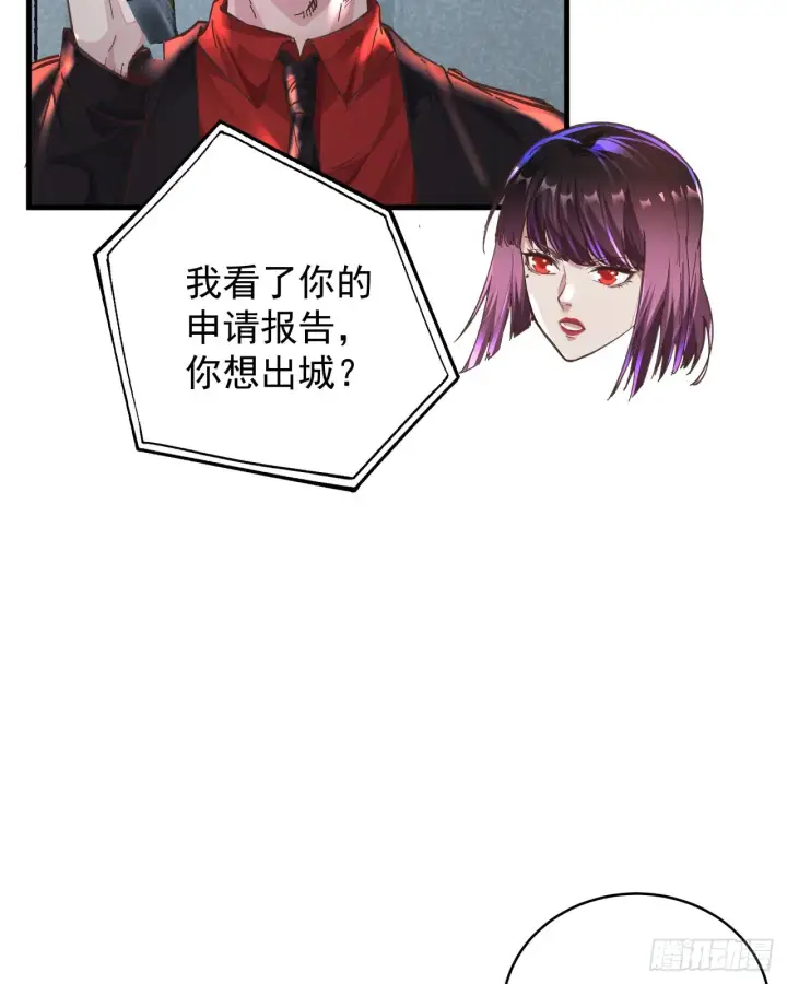 漫画《从红月开始》55 全城暴乱尾声： 出差申请第64张图