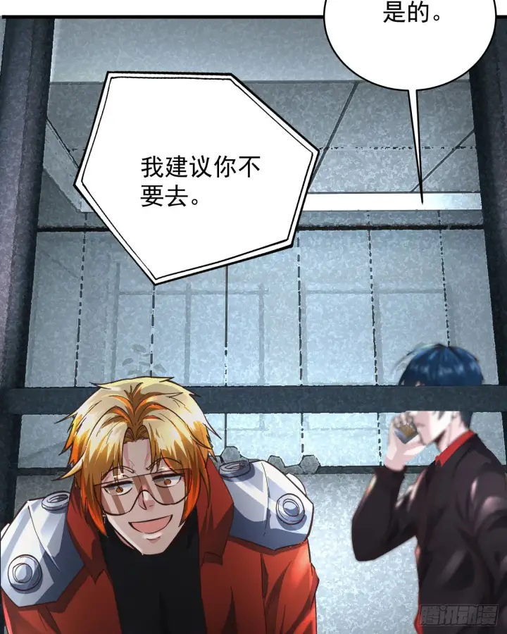 漫画《从红月开始》55 全城暴乱尾声： 出差申请第65张图