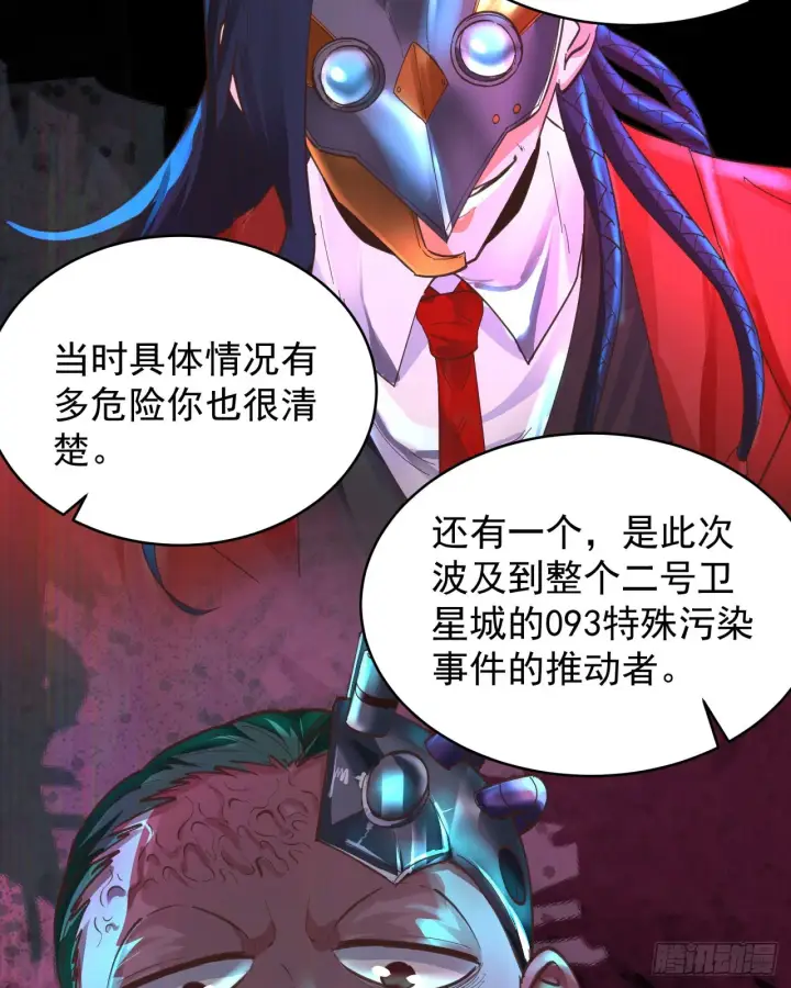 漫画《从红月开始》55 全城暴乱尾声： 出差申请第69张图