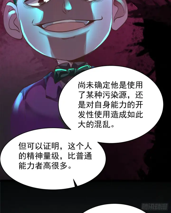 漫画《从红月开始》55 全城暴乱尾声： 出差申请第70张图