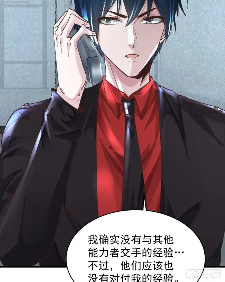 漫画《从红月开始》55 全城暴乱尾声： 出差申请第72张图