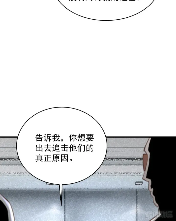 漫画《从红月开始》55 全城暴乱尾声： 出差申请第73张图