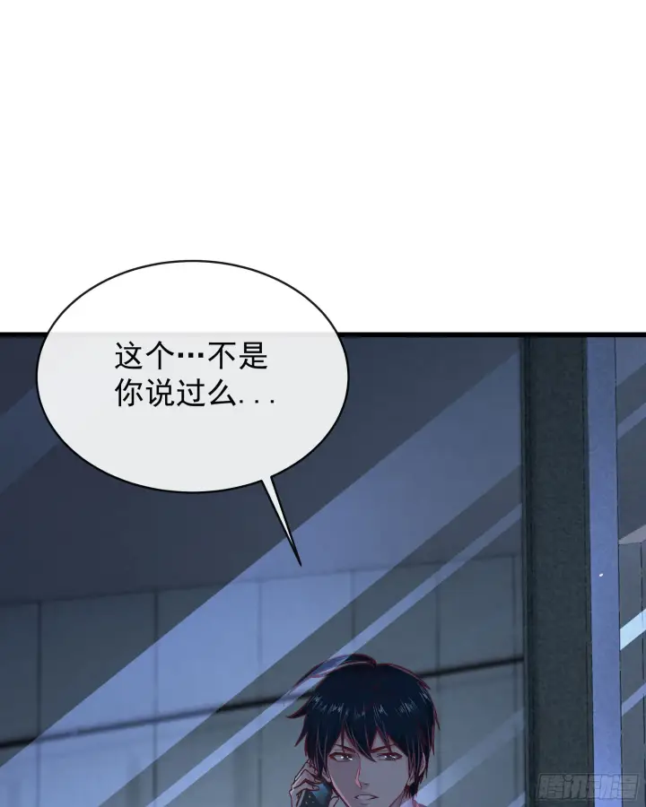 漫画《从红月开始》55 全城暴乱尾声： 出差申请第75张图