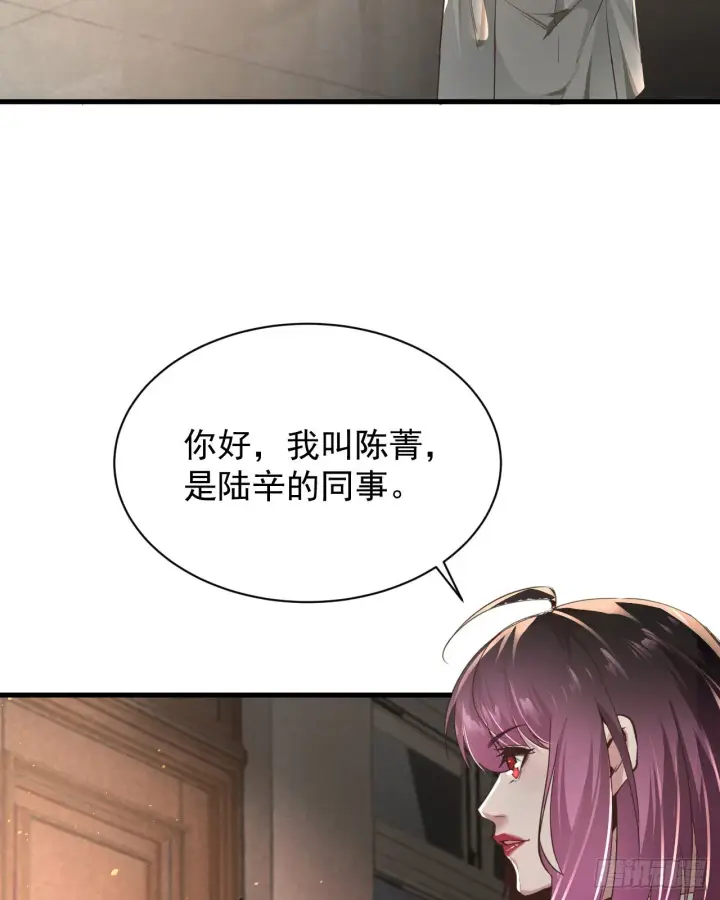 漫画《从红月开始》55 全城暴乱尾声： 出差申请第8张图