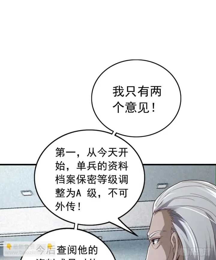 漫画《从红月开始》56 城外篇：出发！出发！第11张图
