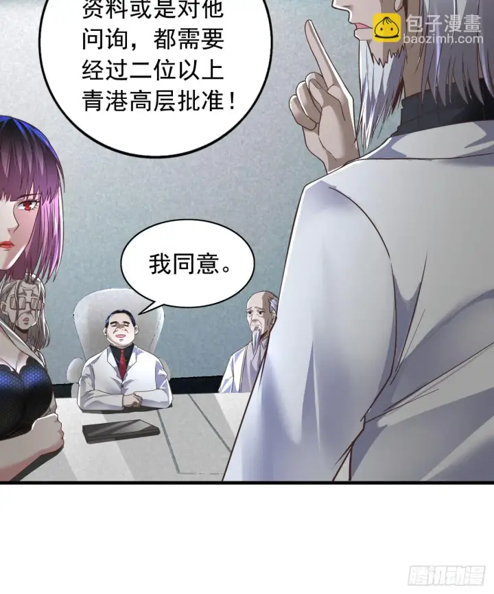 漫画《从红月开始》56 城外篇：出发！出发！第12张图
