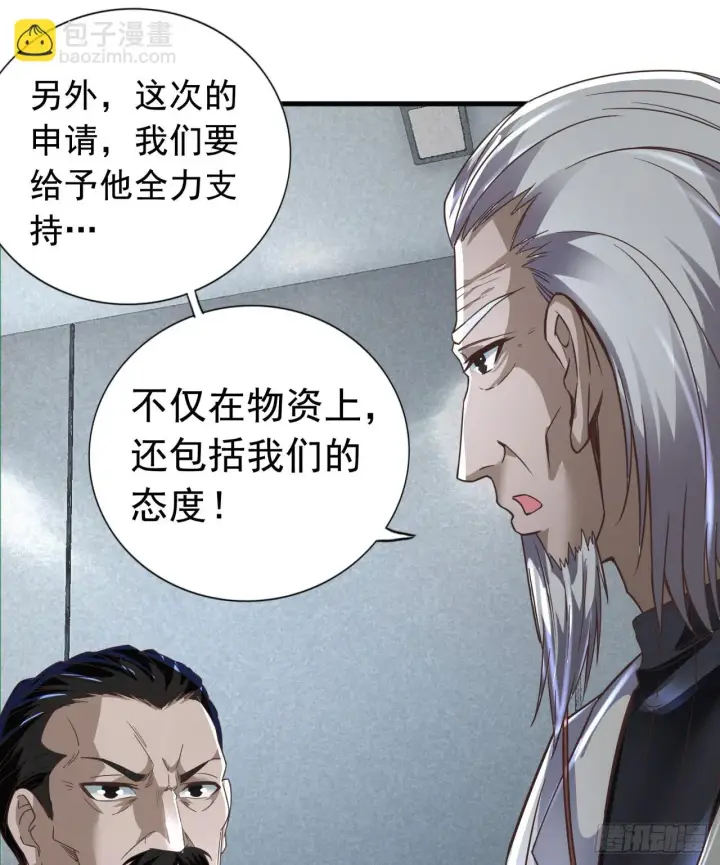 漫画《从红月开始》56 城外篇：出发！出发！第13张图