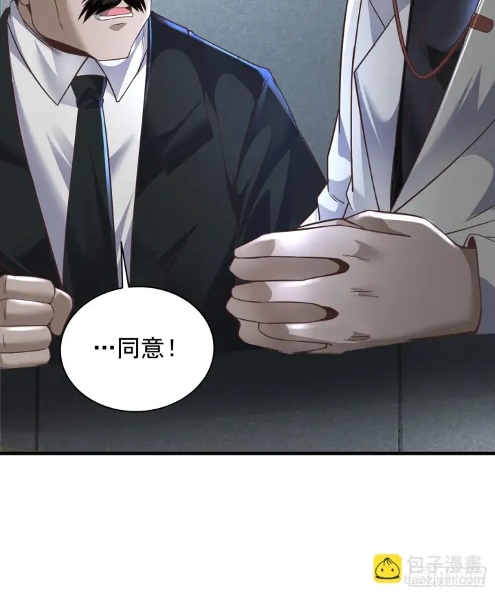 漫画《从红月开始》56 城外篇：出发！出发！第14张图
