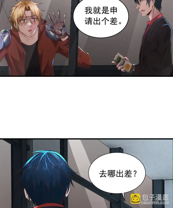 漫画《从红月开始》56 城外篇：出发！出发！第17张图