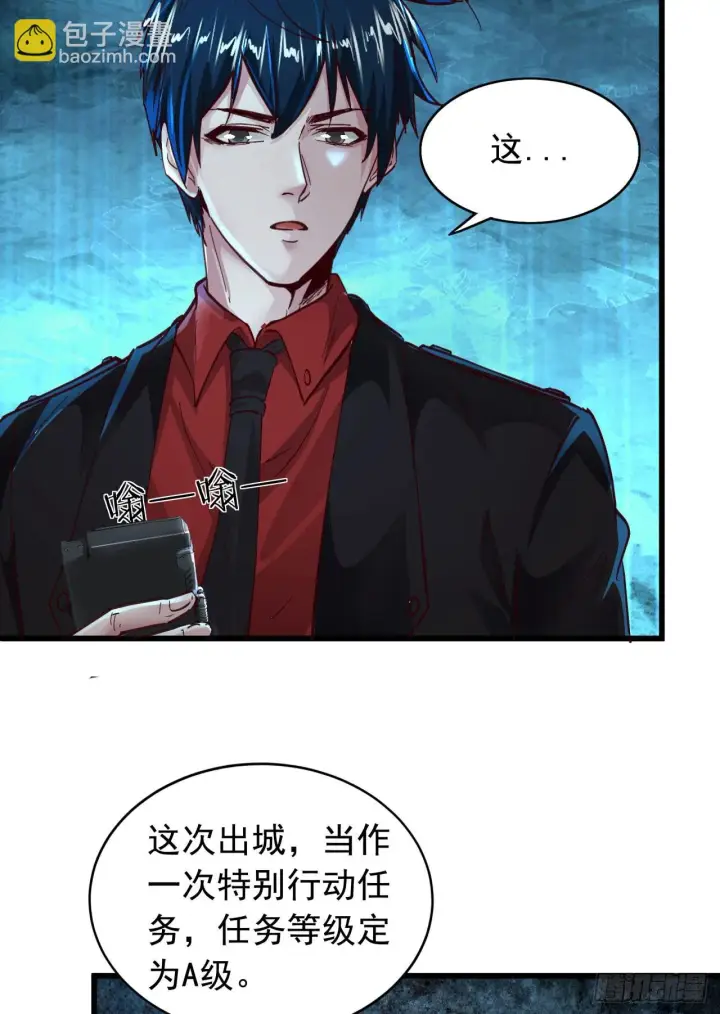 漫画《从红月开始》56 城外篇：出发！出发！第21张图