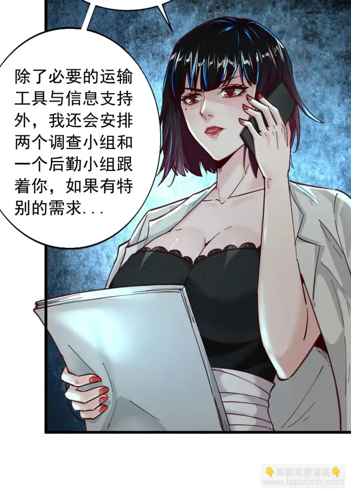 漫画《从红月开始》56 城外篇：出发！出发！第22张图