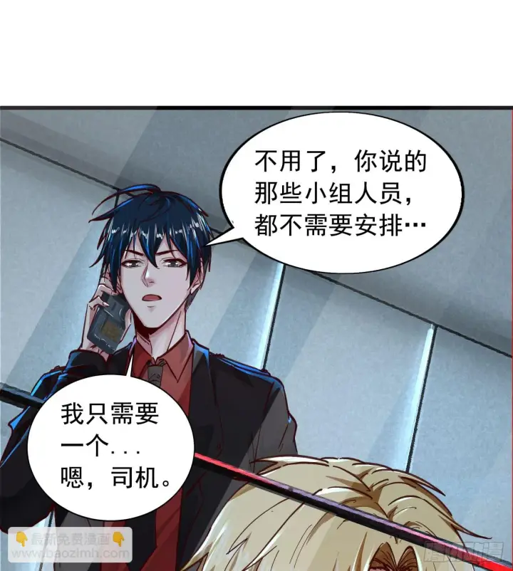 漫画《从红月开始》56 城外篇：出发！出发！第23张图