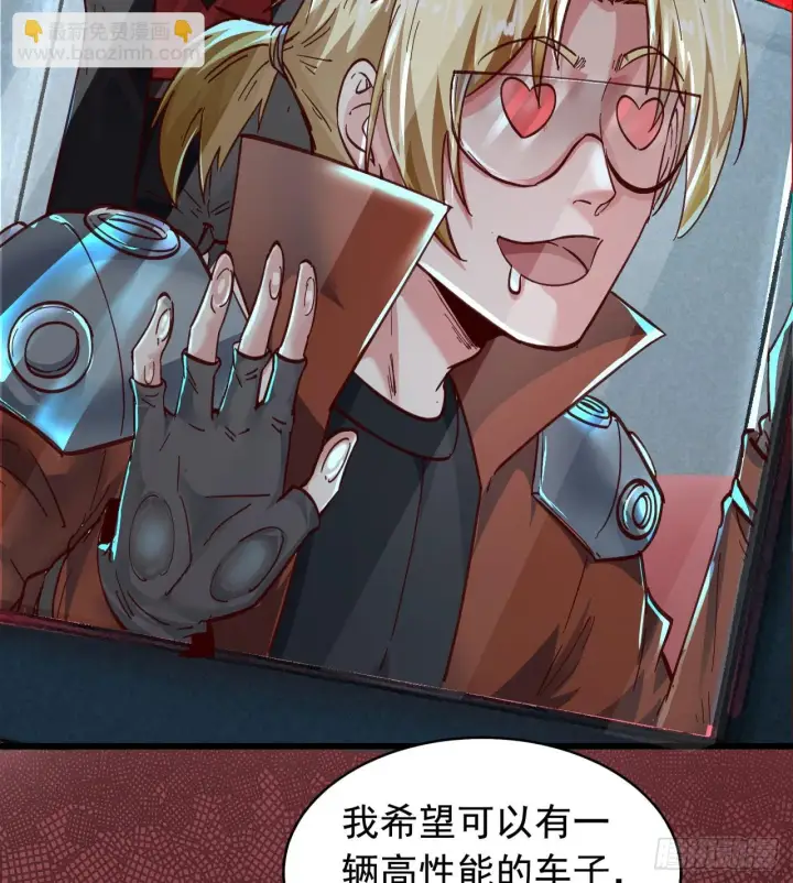 漫画《从红月开始》56 城外篇：出发！出发！第24张图