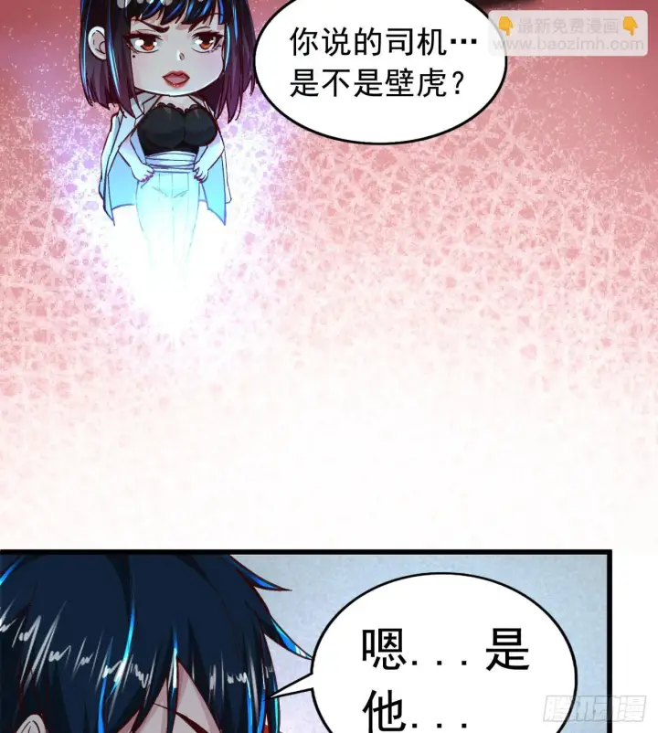 漫画《从红月开始》56 城外篇：出发！出发！第26张图