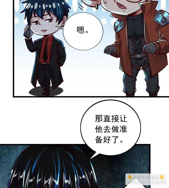 漫画《从红月开始》56 城外篇：出发！出发！第29张图