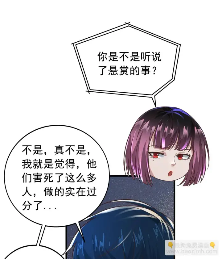 漫画《从红月开始》56 城外篇：出发！出发！第3张图