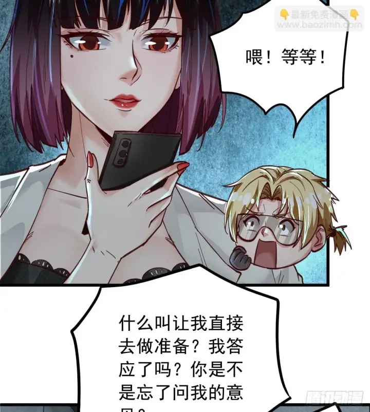 漫画《从红月开始》56 城外篇：出发！出发！第30张图
