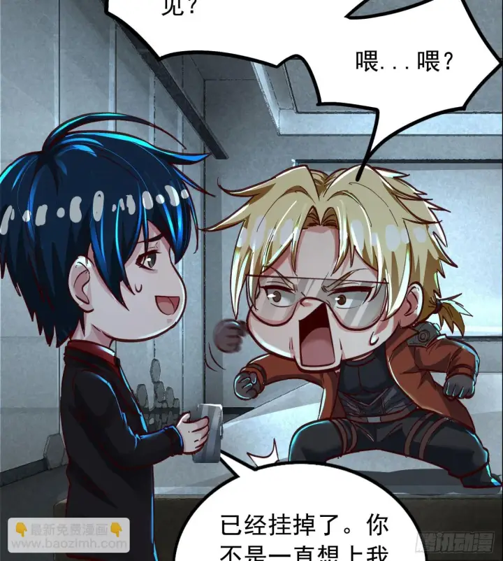 漫画《从红月开始》56 城外篇：出发！出发！第31张图