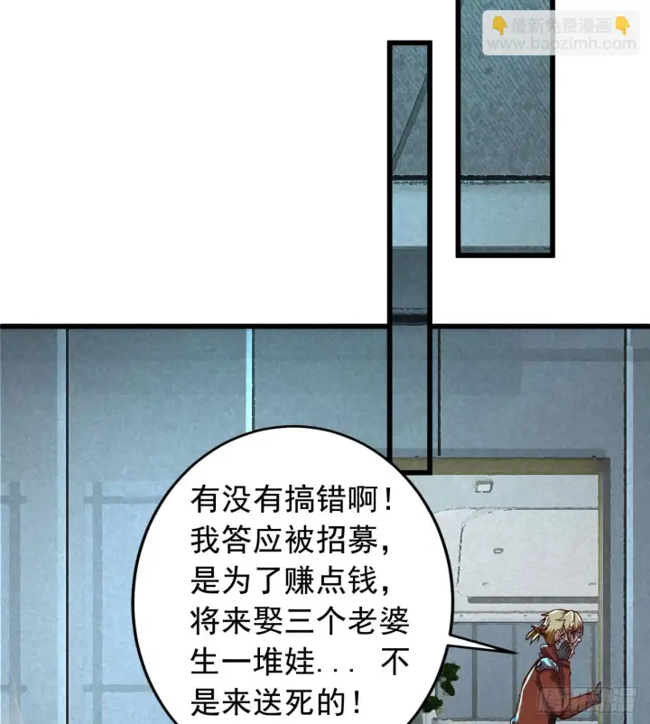 漫画《从红月开始》56 城外篇：出发！出发！第33张图