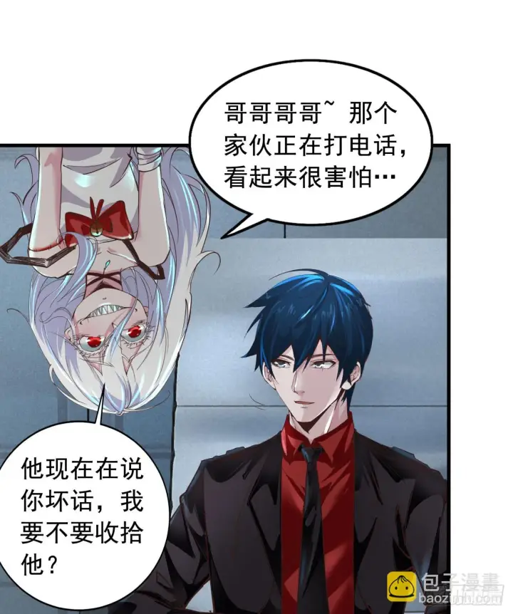 漫画《从红月开始》56 城外篇：出发！出发！第35张图