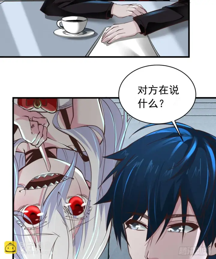 漫画《从红月开始》56 城外篇：出发！出发！第36张图