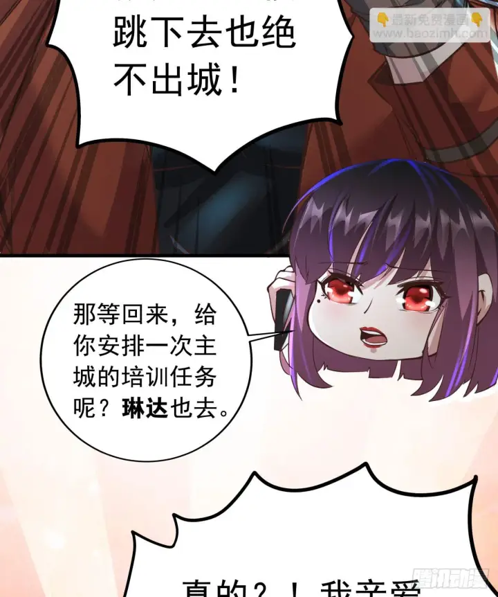漫画《从红月开始》56 城外篇：出发！出发！第39张图