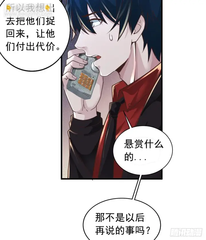 漫画《从红月开始》56 城外篇：出发！出发！第4张图