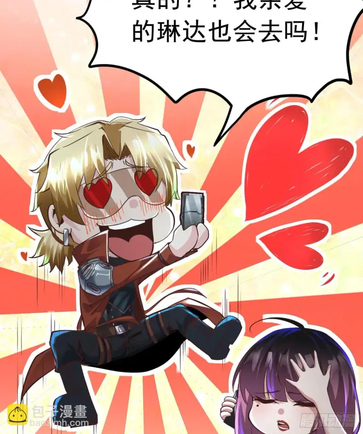 漫画《从红月开始》56 城外篇：出发！出发！第40张图