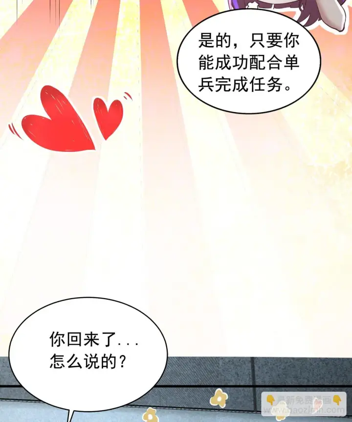 漫画《从红月开始》56 城外篇：出发！出发！第41张图