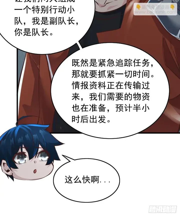 漫画《从红月开始》56 城外篇：出发！出发！第44张图