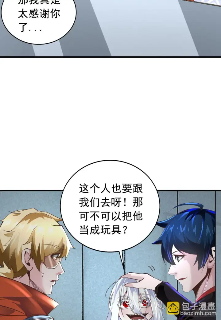 漫画《从红月开始》56 城外篇：出发！出发！第46张图