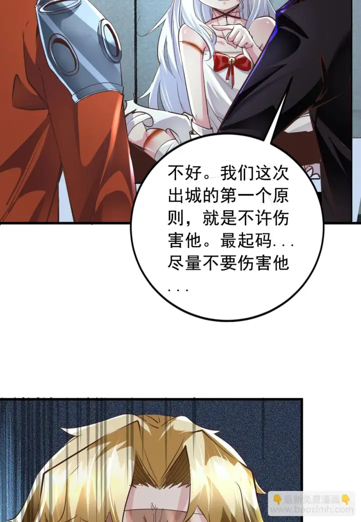 漫画《从红月开始》56 城外篇：出发！出发！第47张图