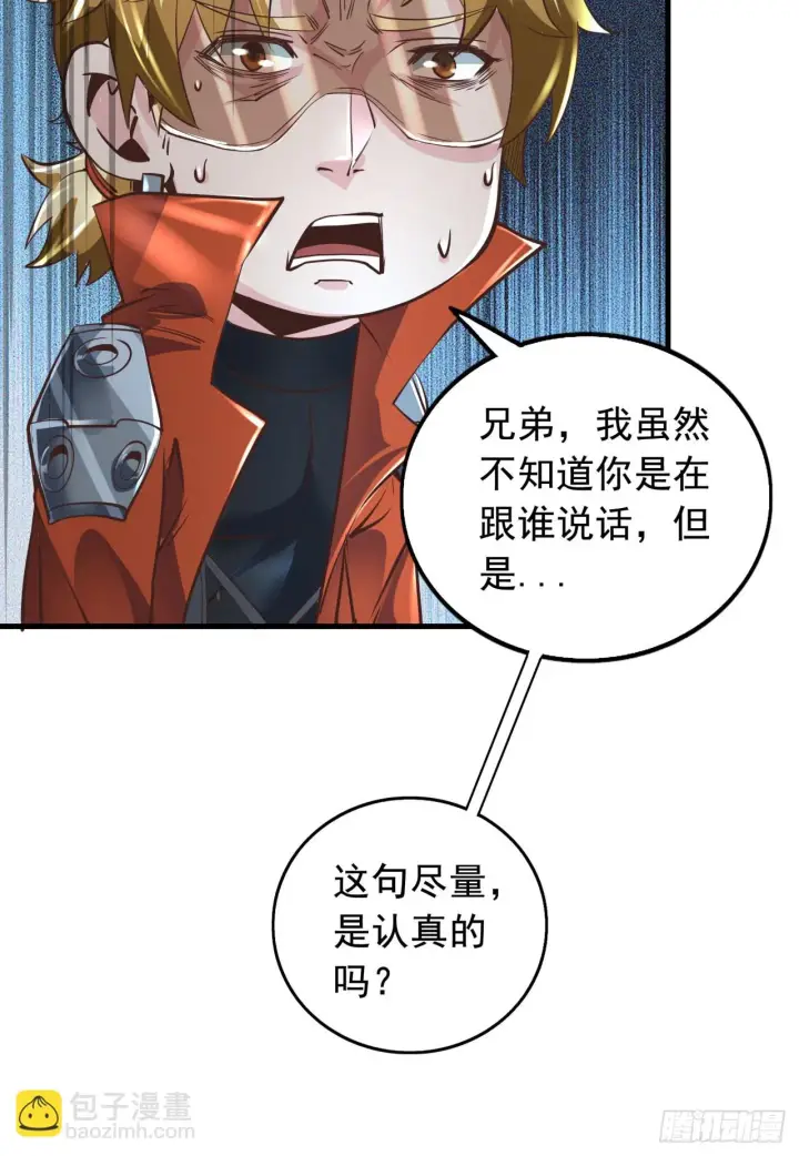 漫画《从红月开始》56 城外篇：出发！出发！第48张图
