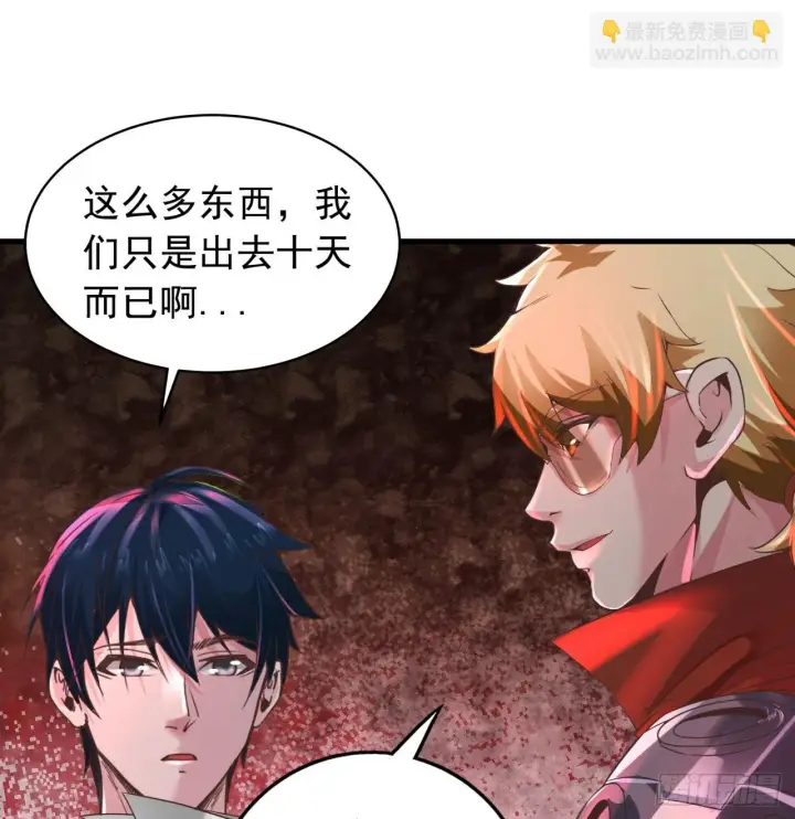 漫画《从红月开始》56 城外篇：出发！出发！第53张图
