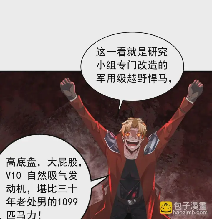 漫画《从红月开始》56 城外篇：出发！出发！第55张图