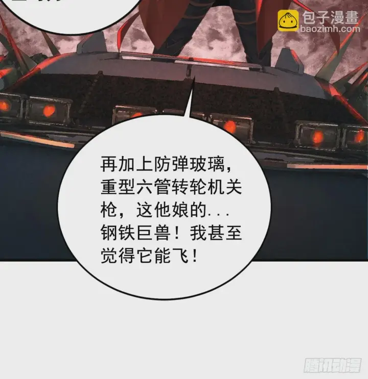 漫画《从红月开始》56 城外篇：出发！出发！第56张图